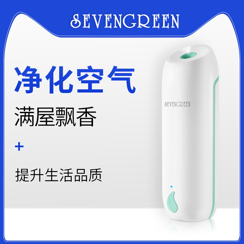 空气清新剂香薰香氛机家用室内卫生间厕所香味神器除臭自动喷香机