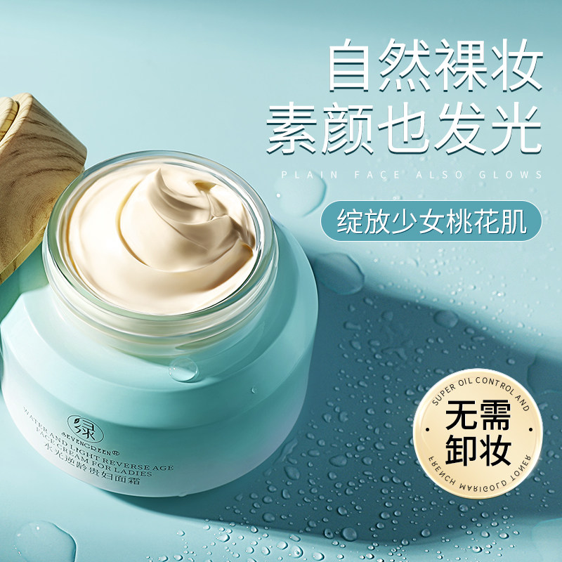 贵妇膏素颜乳液面霜黄皮肤脸部保湿懒人裸妆珍珠膏旗舰店官方正品