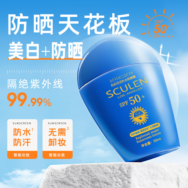 蓝胖子防晒霜身体面部隔离美白防水防汗清爽女男士旗舰店官方正品