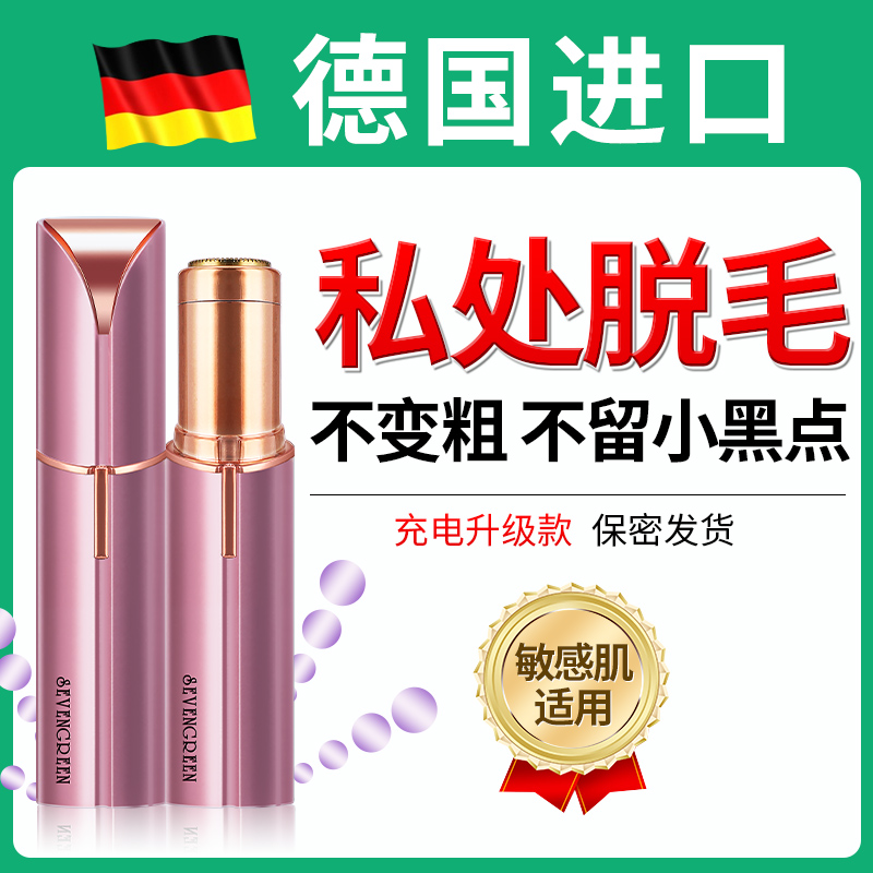 私处女士剃毛器除毛阴毛修剪器男腋下私密剃须刀刮毛刀电动脱毛仪
