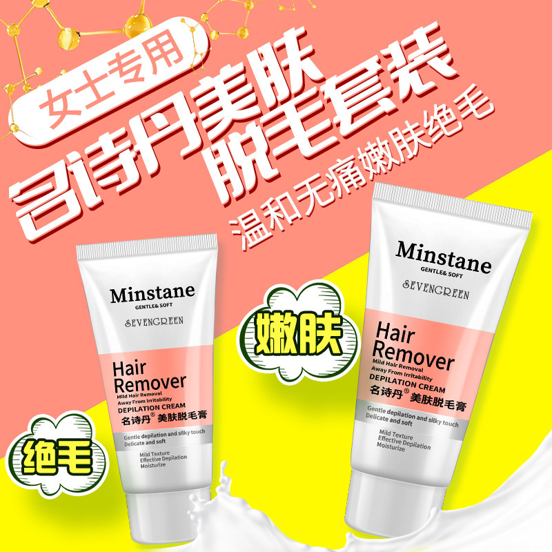 女士私处脱毛膏阴毛专用不永久去全身脱腋下腿毛比基尼私密处学生
