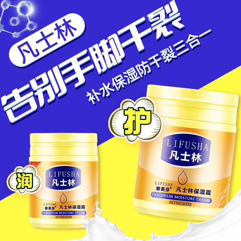 脚后跟干裂凡士林护手霜冻疮膏修复手足裂口治防裂开裂皱皴裂皲裂