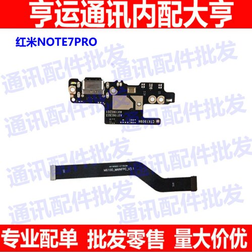 小米尾插模块usb充电接口送话器