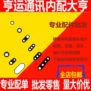 适用步步高vivo Y97 Z3 Y93 Z5X镜片后置摄像头镜面照相机镜头Z3X