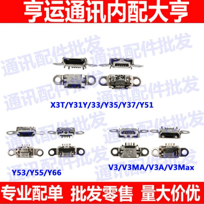 适用X3TVIVO Y31 Y33 Y35 Y37 Y51 Y53 V3 V3MA V3max尾插USB接口