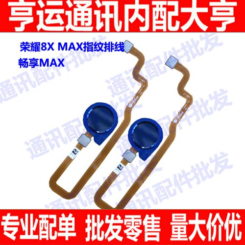 解锁按键畅享指纹排线