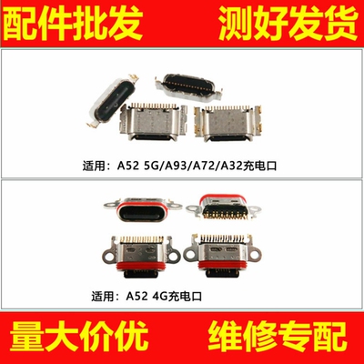 尾插接口适用A32 A52 A53 A55 A72 A93 K7X K9 A92 A95 Reno5 4se