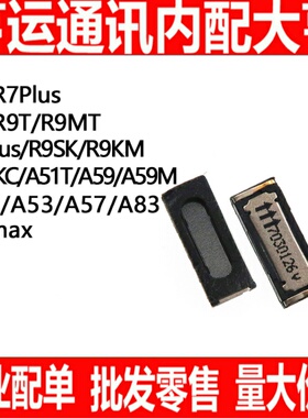 听筒适用V3 R9Plus r9sk r9km a57 a59 a51 a53 R7Plus A83 v3max