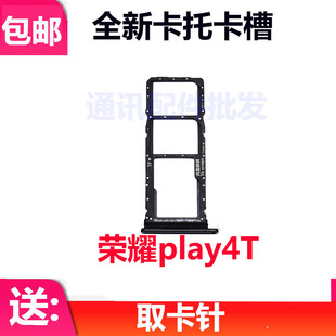 适用华为荣耀Play4T卡托卡槽AKA-AL00 AL10/20手机SIM插卡座卡拖