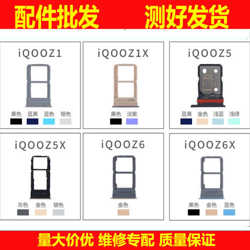 卡托适用vivo iQOOZ1 Z1X Z5 Z5X Z6 Z6X卡槽手机存储sim卡座