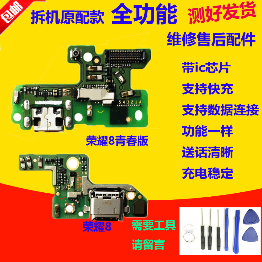 适用 华为 荣耀8尾插小板 FRD-AL00 原装充电送话器小板 主板排线