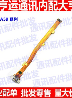 oppo充电手机usb接口尾插排线