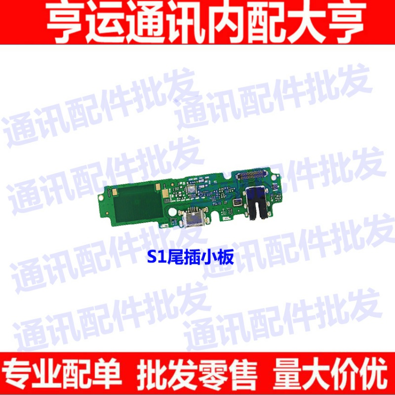 vivousb接口耳机尾插小板送话器