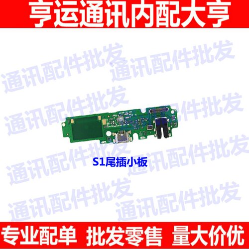 vivousb接口耳机尾插小板送话器