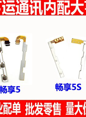 适用华为畅享5尾插小板TIT-AL00/TL/CL00/CL10听筒喇叭总成开机排