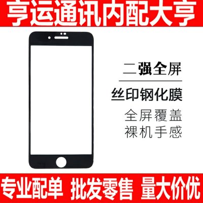 华为nova 4e 6se 5pro 5ipro 5z 5i全屏钢化膜