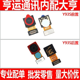 适用vivo步步高Y93S摄像头前后置相头