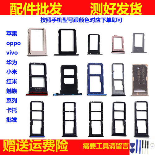 适用vivo y81s y83 y85 y93 y97 y3 y7s卡托 卡槽 手机卡托