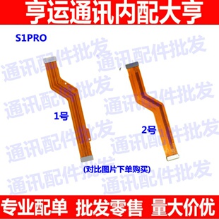 适用vivoS1尾插排线S1PRO送话器排线 V1831A 主板排线 手机连接线