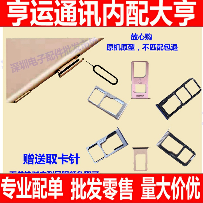 适用vivo S5 S6 S7卡托手机sim卡槽卡座卡套s5 s6 s7插口槽卡拖