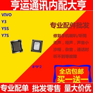 Y5S 适用 Y7S听筒 手机听筒Y3内置通话听筒 VIVO Y3原装