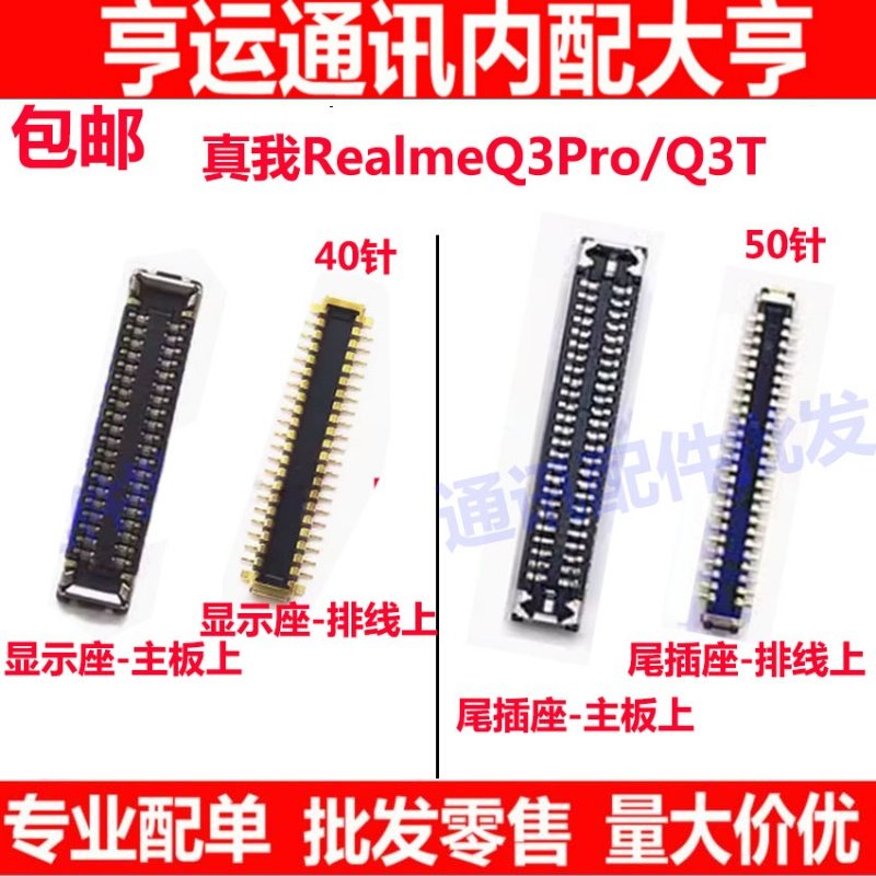 真我Q3proQ3TQ3Pro屏幕显示座