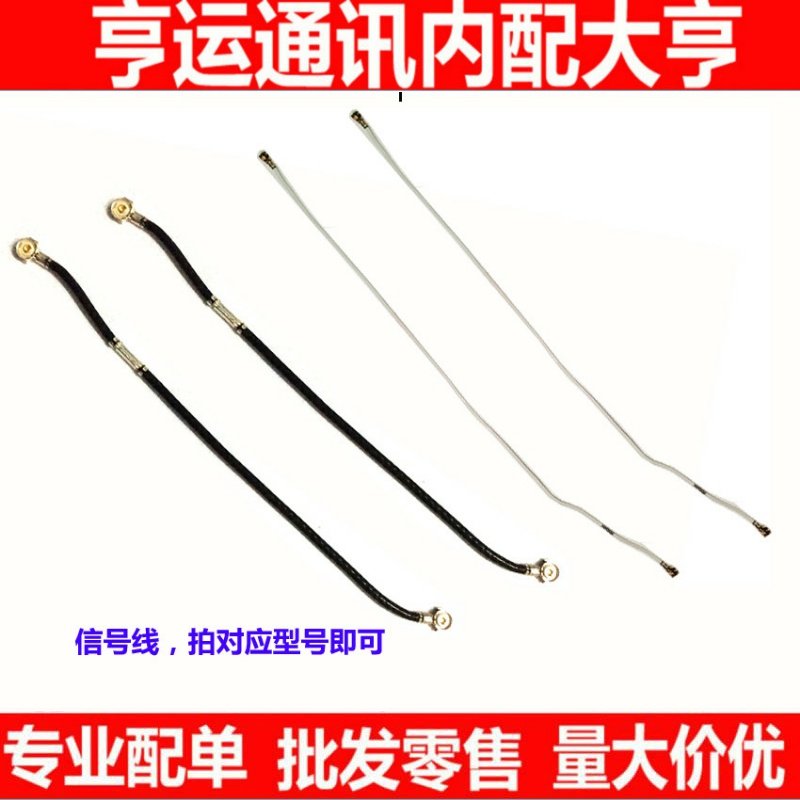 适用华为麦芒5天线G9plus TL00 MLA-AL00射频线手机信号线连接线