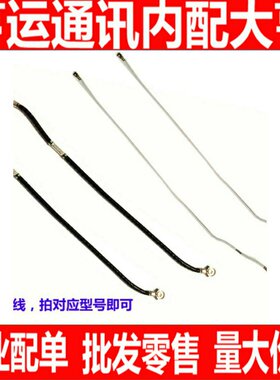 适用华为 荣耀9X天线 9Xpro天线手机小板连接主板信号线同轴线