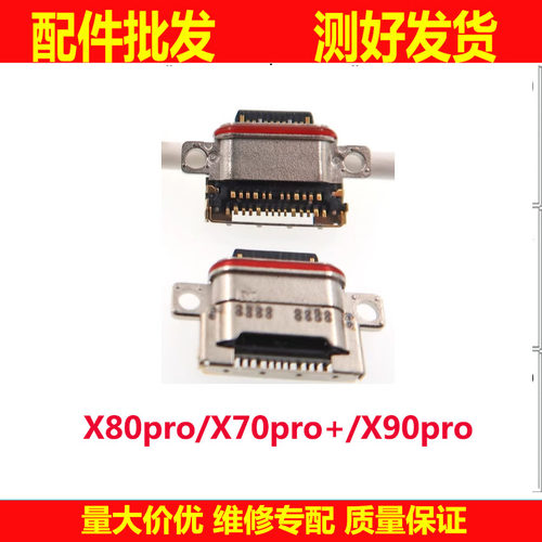 X70pro+X80X80proX90