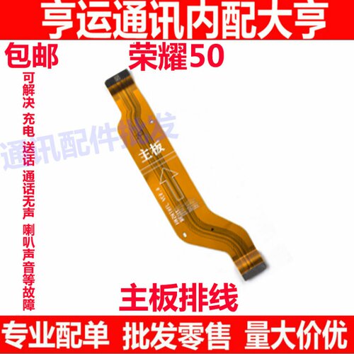 适用华为荣耀50尾插小板NTH-AN00充电卡槽卡座送话器主板排线原装
