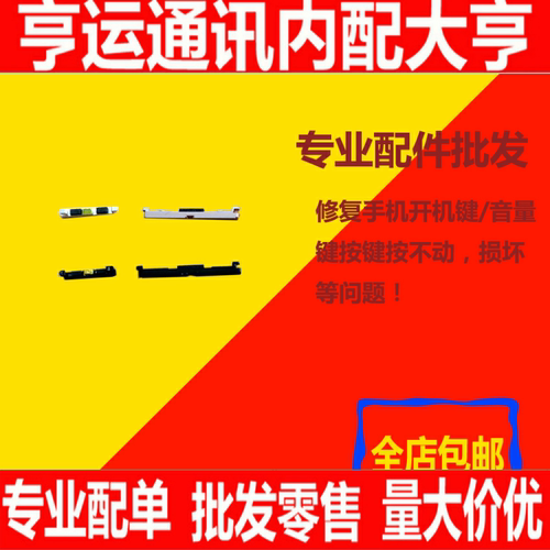 适用华为NOVA3开机键3e3i音量键Nova3e侧键Nova3i外按键PARAL00