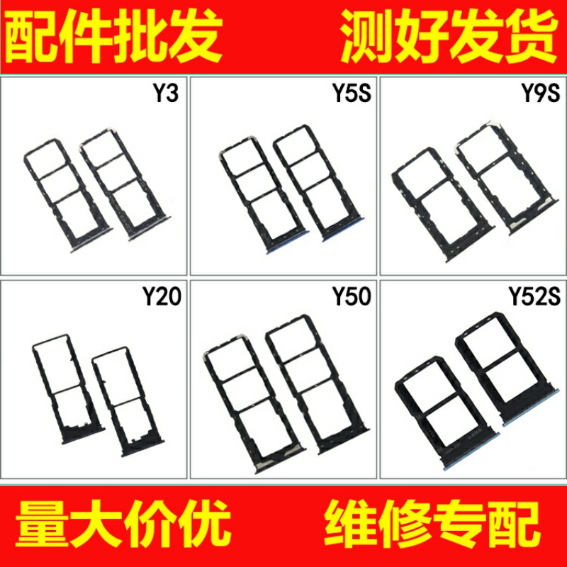 适用VIVOY3 Y20 Y50 Y52S Y5S Y9S卡托 卡槽 SIM卡托内存卡托