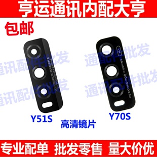 适用VIVO Y51S Y70S 手机后摄像头镜片后置镜头玻璃镜面保护盖片