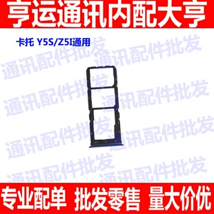 卡托适用 vivo Y5S手机SIM卡卡托 卡座 卡槽 Y5S电话卡手机卡卡托