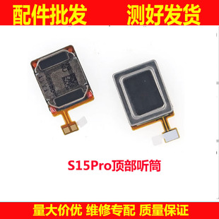 听筒排线适用VIVO S15pro内置听筒喇叭扬声器受话器喇叭振铃
