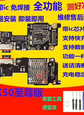 适用 红米K50至尊版尾插小板 K50ultra充电口送话器卡座 主板排线