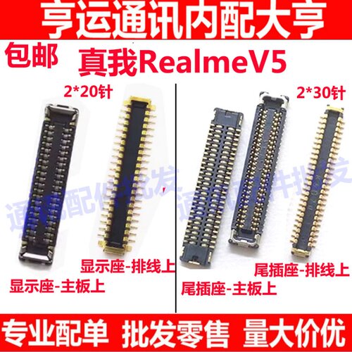 RealmeV5真我V5屏幕显示座