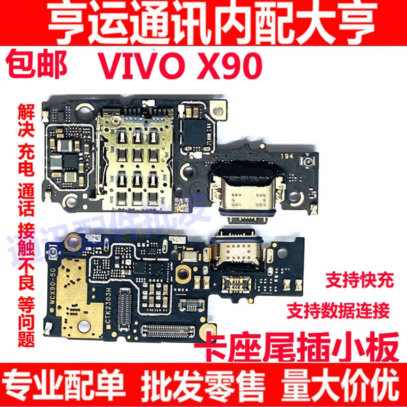X90尾插小板卡座卡槽送话器