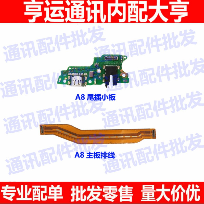 oppousb接口话筒麦克风尾插小板