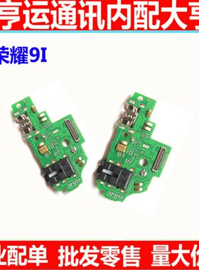 适用华为连接排线尾插小板送话器