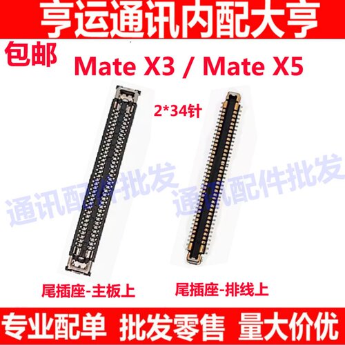 MATEX3MATEX3X5尾插座主板