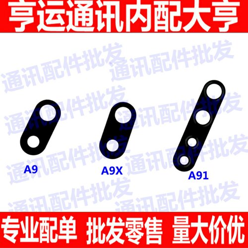 oppo镜面照相机保护盖后置摄像头