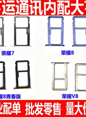 适用华为mate7 8 9 P9 P10 P10plus 荣耀8 V8 麦芒4 5 NOVA 卡托