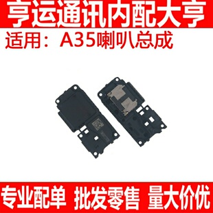 适用于OPPO A35喇叭总成 a35喇叭振铃听筒手机扬声器响铃