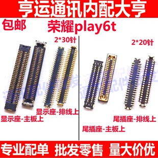 适用荣耀Play6T 6T 屏幕显示座子 尾插座 小板主板排线CMA-AN40