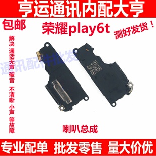 适用华为荣耀play6T喇叭总成振铃扬声器响铃原装手机听筒CMA-AN40