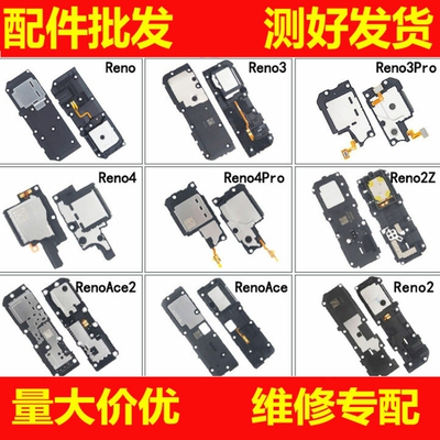 喇叭总成适用OPPO Reno3 RENO 2Z 4 pro RenoACE2 K7扬声器