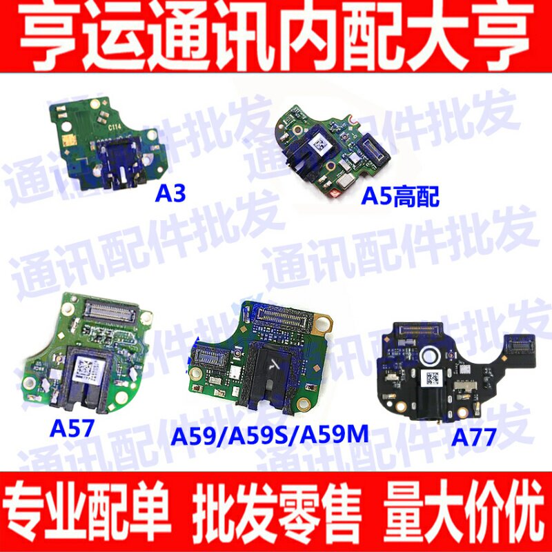 适用OPPO A77 A3 A5 A59 A57送话器小板A59S/T/M耳机孔话筒麦克风 - 实物图