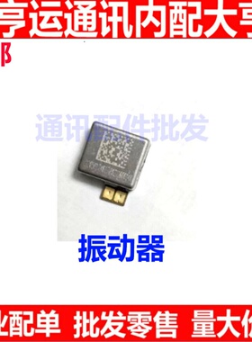 适用于OPPO Find N2振动器排线 手机 马达 震动器震动排线FindN2