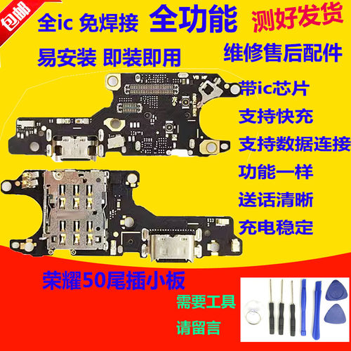 适用华为荣耀50尾插小板NTH-AN00充电卡槽卡座送话器小板排线主板